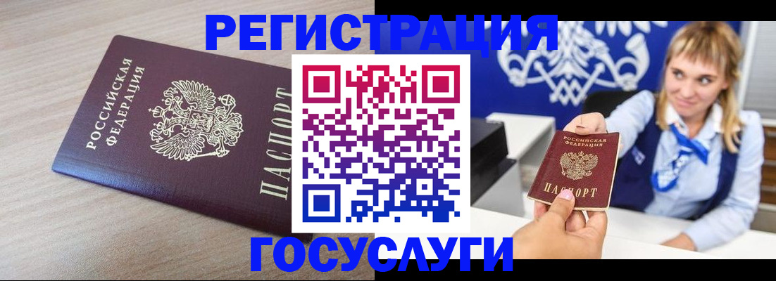 прописка для военкомата в Волоколамске