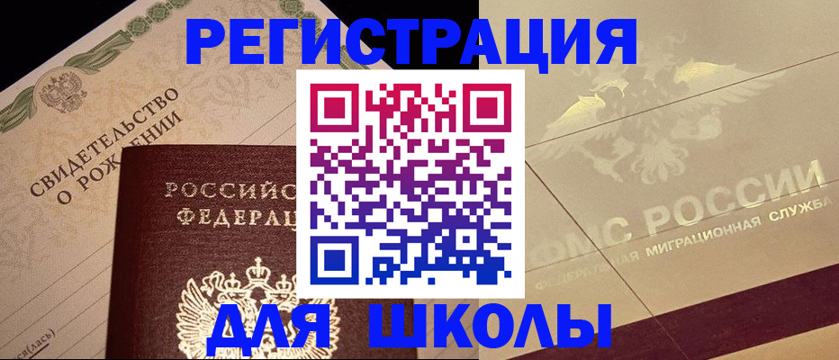 регистрация в Волоколамске