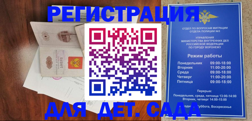 прописка 2025 в Волоколамске